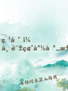 爹地，不許碰媽咪